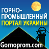 «Горнопромышленный портал Украины»